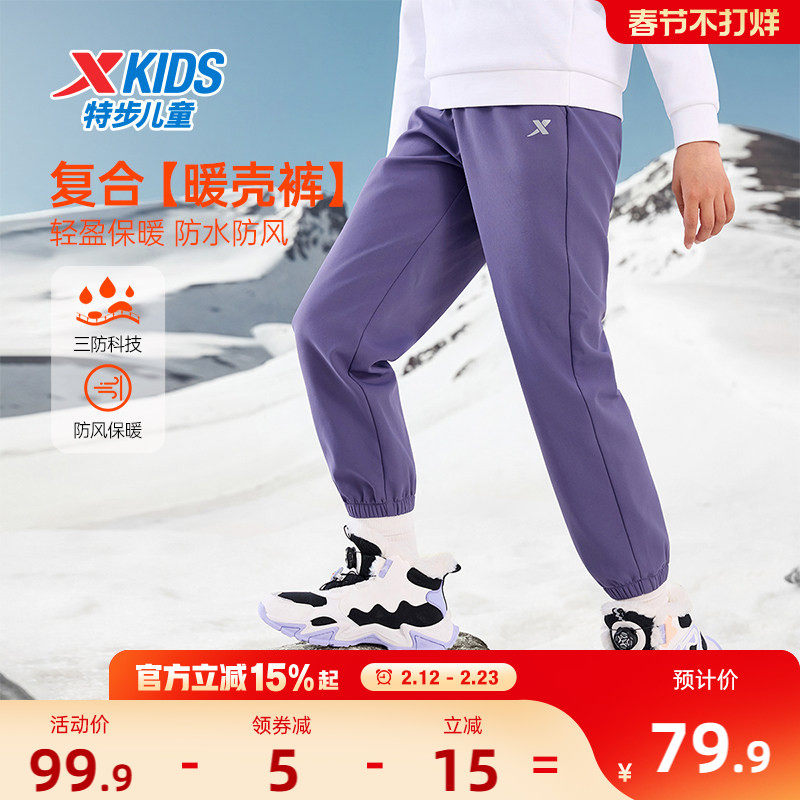 特步童装女童梭织运动裤儿童三防加绒裤子2026秋冬新款大童冬装裤