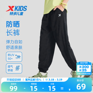 特步童装儿童速干长裤男童防晒运动裤2026年夏季新款大童夏装裤子