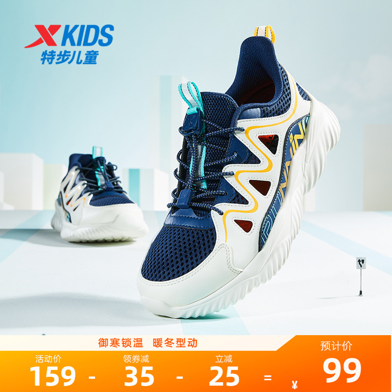 儿童运动鞋特步透气休闲