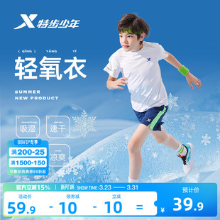 特步童装儿童短袖T恤男童速干衣夏装上衣夏季新款大童衣服运动短T