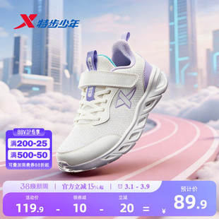 特步童鞋女童2026新款运动鞋休闲儿童鞋春季跑步鞋男童鞋透气跑鞋