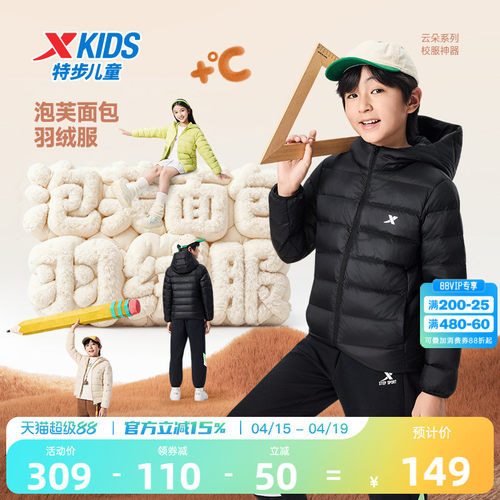 特步儿童轻薄款羽绒服防寒服