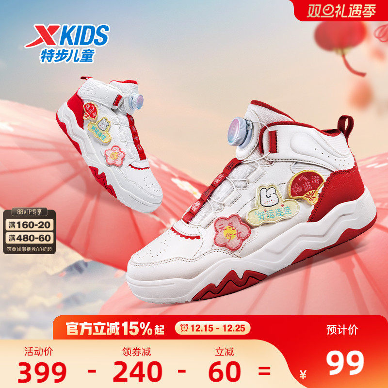 【商场同款】特步童鞋儿童板鞋2025新年女童旋转扣防滑休闲运动鞋