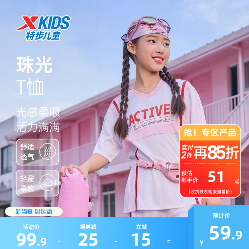 特步童装夏季新款女童撞色甜酷V领短袖T恤儿童薄款透气运动上衣服