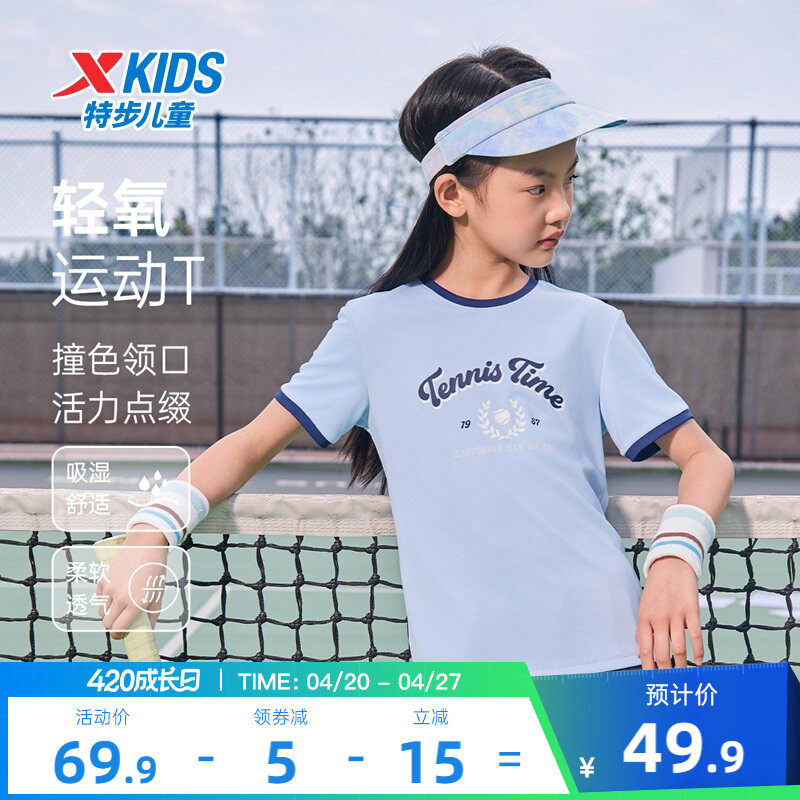 特步童装儿童速干短袖T恤女童夏装2026夏季新款大童运动上衣服短T