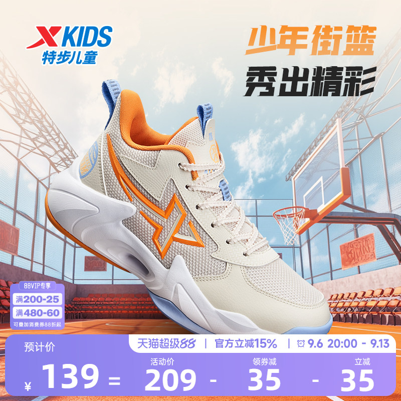 特步童鞋篮球鞋2026春季新款男童球鞋男孩防滑童鞋中大童运动鞋