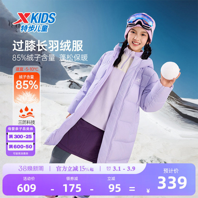 特步童装女童中长款羽绒服儿童保暖外套2026秋冬新款大童防寒衣服