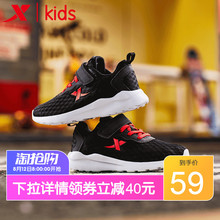 59元包邮 XTEP 特步 儿童网面运动鞋
