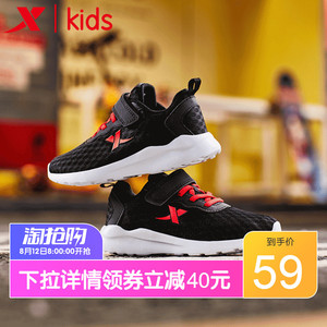 59元包邮 XTEP 特步 儿童网面运动鞋