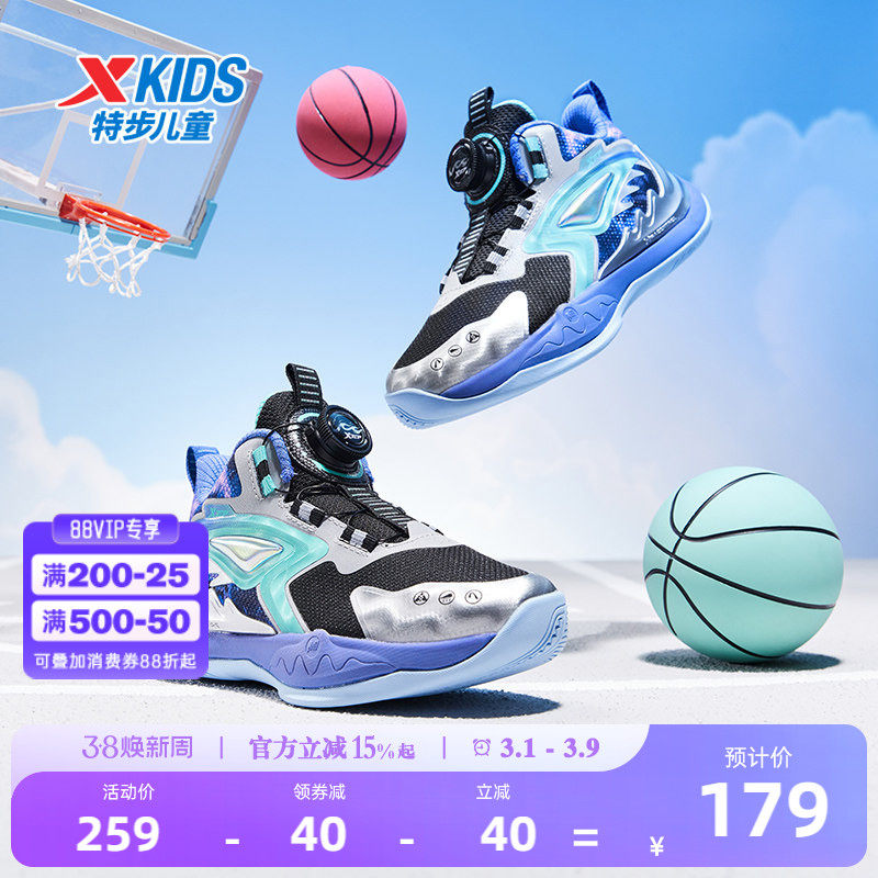 特步童鞋春季新款正品男款实战耐磨篮球鞋男童减震回弹防滑运动鞋