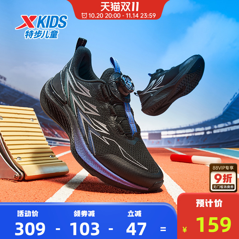 飛速特步童鞋秋季新款中大童男童跑鞋儿童运动鞋防滑减震跑步鞋子