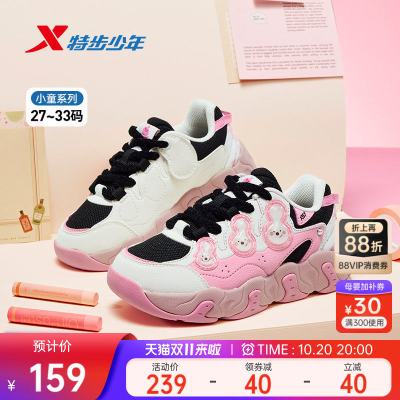 福宝鞋|特步儿童休闲鞋2026秋季新款女童小童休闲跑步运动鞋童鞋