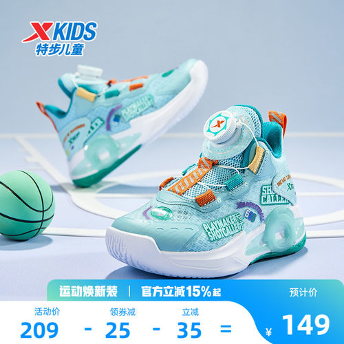 特步童鞋小童篮球鞋儿童2026夏季新款防滑耐磨运动鞋男童实战战靴