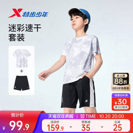 特步童装男童夏套装中大童圆领满印短袖针织套装儿童运动速干套装