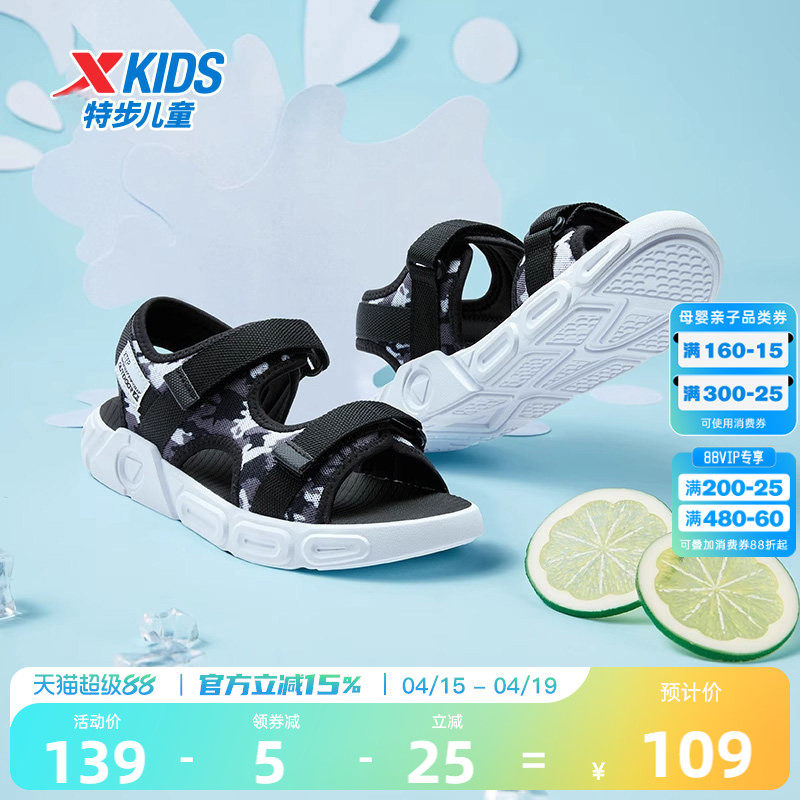 特步童鞋2026露趾男童凉鞋防滑儿童凉鞋夏季男宝鞋子女童沙滩鞋