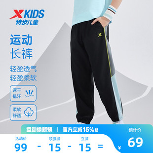 特步童装儿童速干运动裤男童防蚊裤子2026夏季款大童薄款长裤夏装