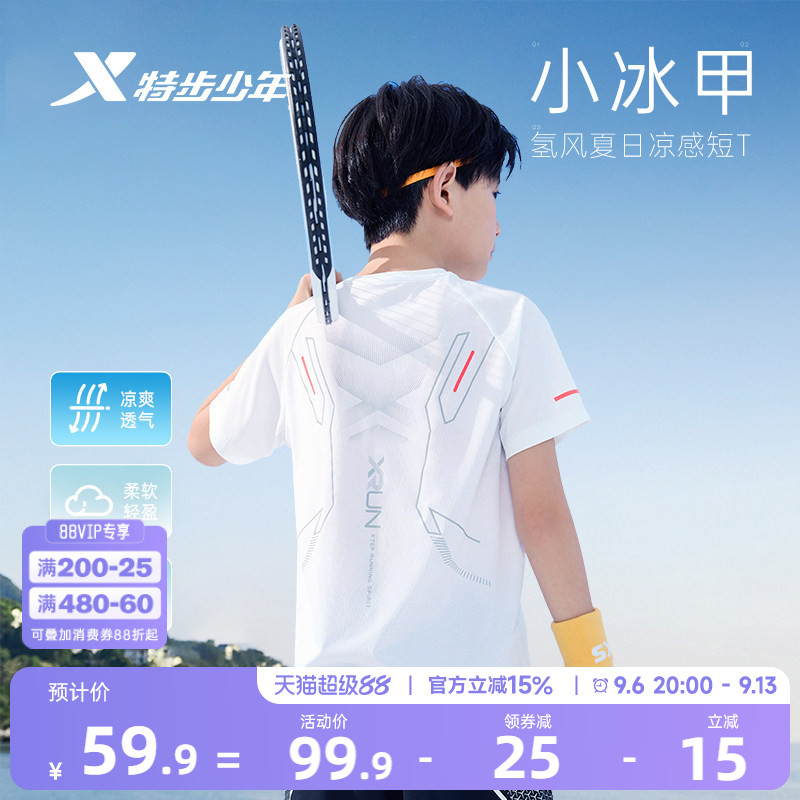 特步儿童小冰甲释冰2.0短袖T恤图片