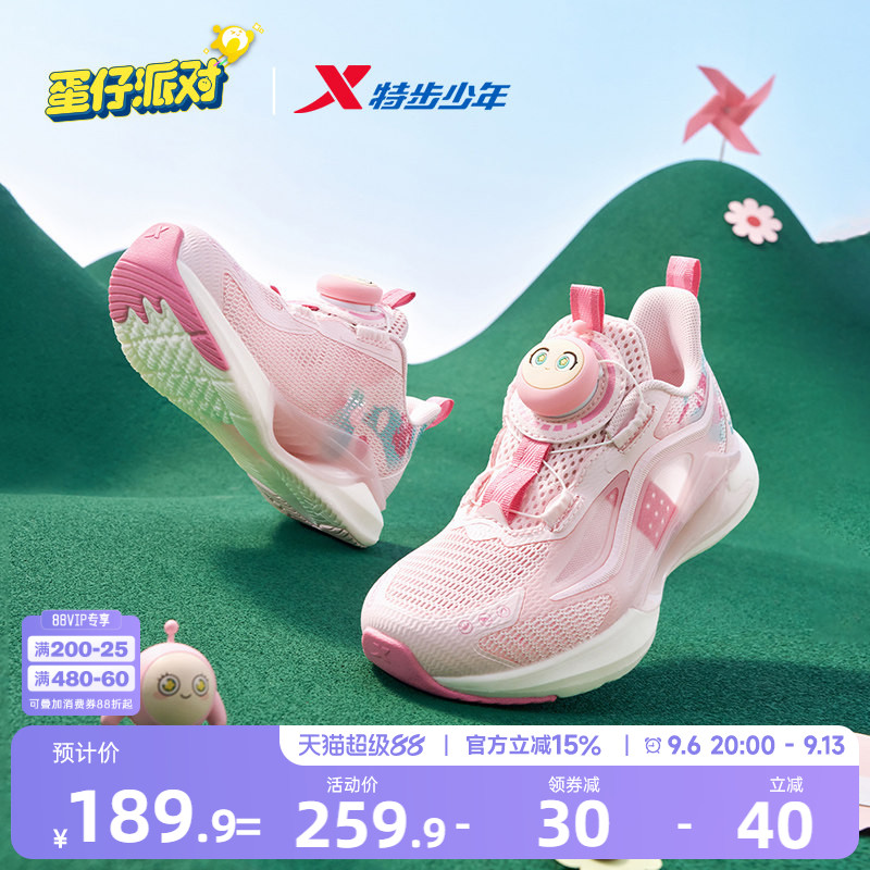 蛋仔派对|氢风9.0特步儿童女童宝宝跑步鞋运动鞋网面透气小童鞋子