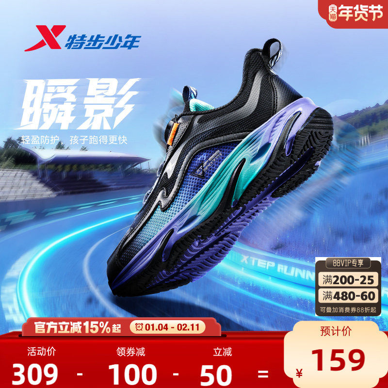 【瞬影】特步童鞋软底减震儿童运动鞋男童跑步鞋秋季新款休闲鞋子