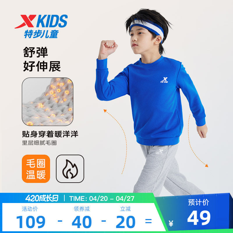 特步童装男童圆领卫衣2026年春季新款儿童春装中大童针织上衣蓝色