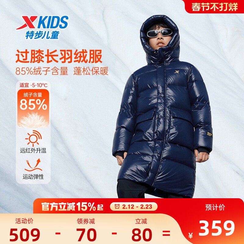 特步童装儿童中长款羽绒服男童亮面保暖外套2026秋冬新款大童冬装