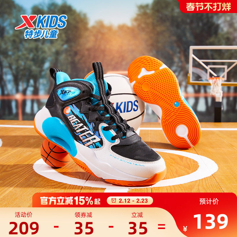 特步童鞋儿童篮球鞋旋钮扣密网男童鞋子新款耐磨球鞋运动鞋中大童