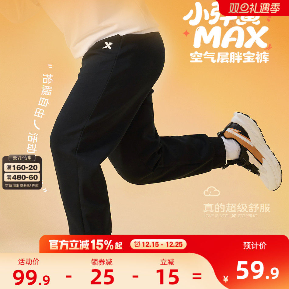 胖宝裤|特步童装男童宽松加绒裤秋冬款儿童长裤大童加肥加大裤子