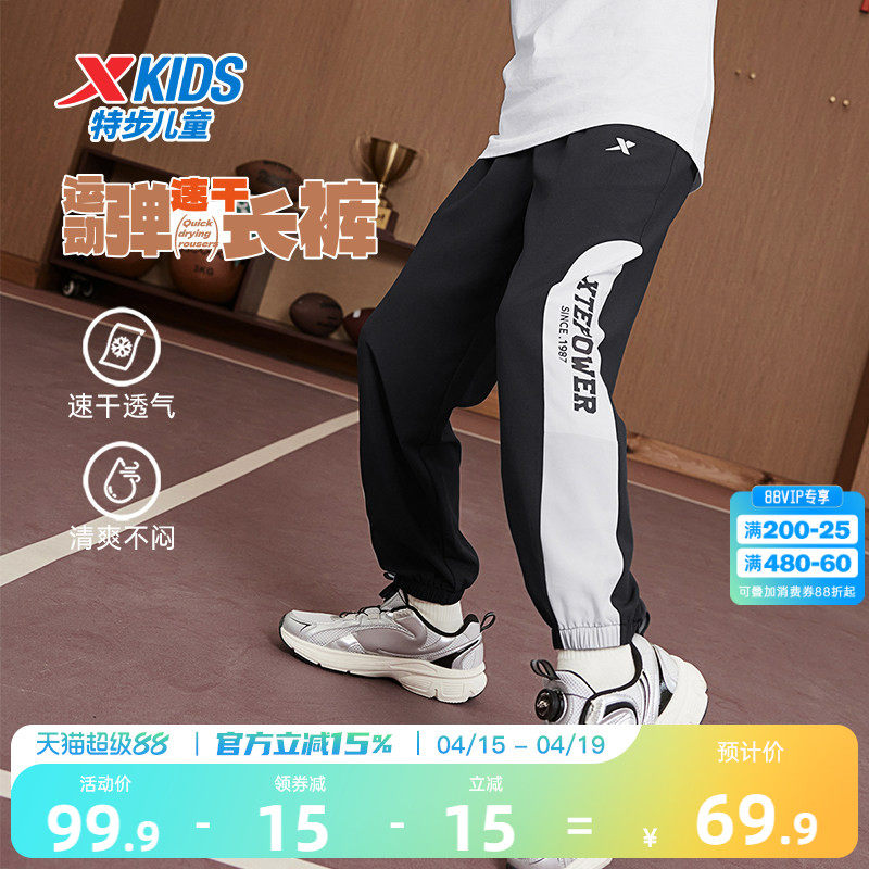 特步童装儿童拼接运动裤男童速干长裤2026春秋新款大童防蚊裤裤子