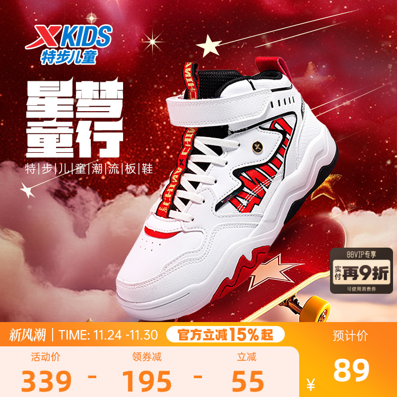 【商场同款】特步童鞋男童魔术贴板鞋2025新款儿童街潮高帮运动鞋