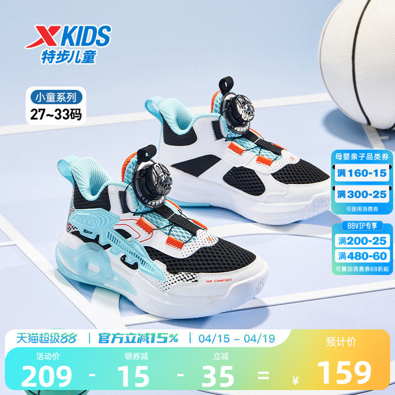 特步童鞋夏季款小童防滑耐磨儿童运动鞋男童网面透气旋钮扣篮球鞋