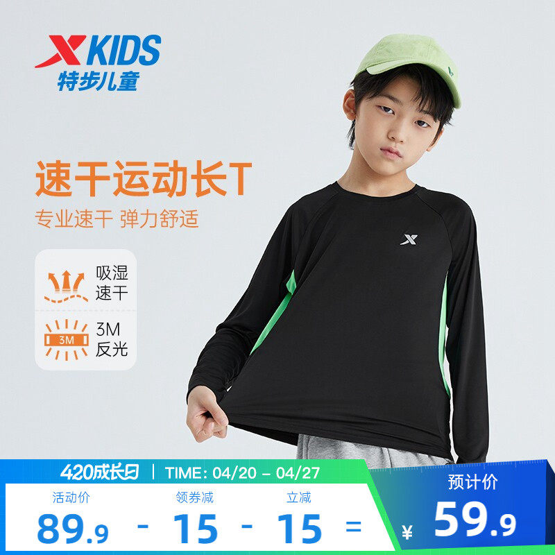 特步童装男童拼接长袖T恤2026春季新款儿童速干上衣中大童春装长t
