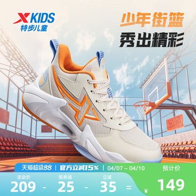 特步童鞋篮球鞋2026春季新款男童球鞋男孩防滑童鞋中大童运动鞋