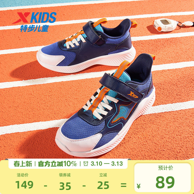 特步童鞋秋冬新款男童缓震跑鞋儿童运动女童防滑耐磨学生休闲鞋子