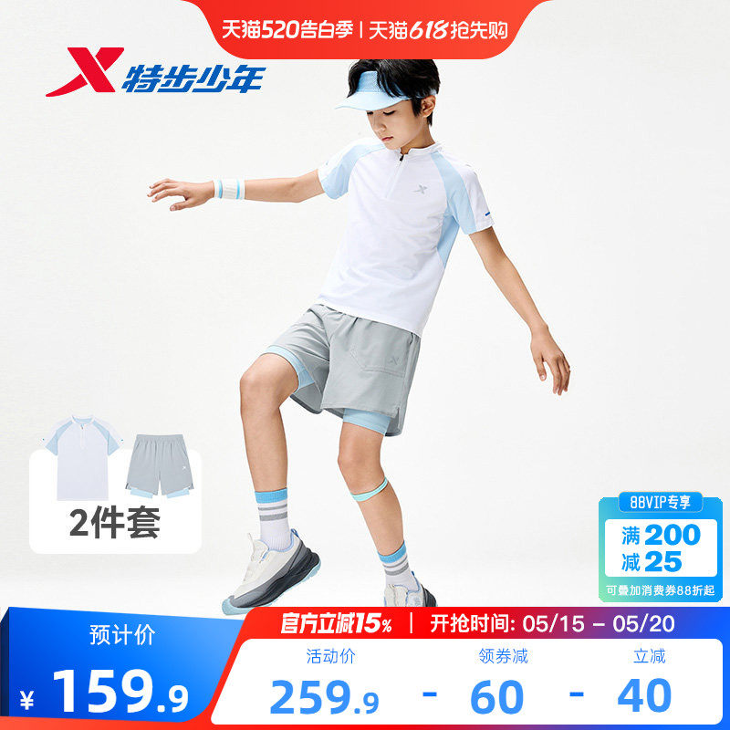 特步童装男童夏套装中大童翻领短袖假两件短裤儿童运动立领款套装