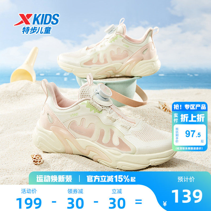 特步儿童2026新款夏季大透网透气中大童女童鞋轻便运动鞋休闲鞋子