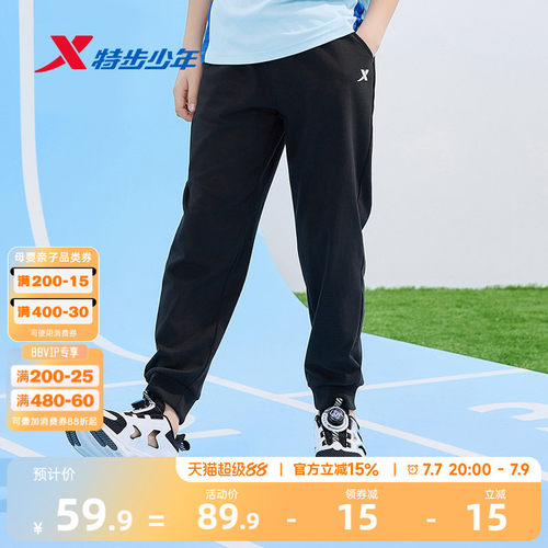 特步童装男童纯棉运动裤儿童裤子2026夏季薄款大童防蚊裤长裤夏装