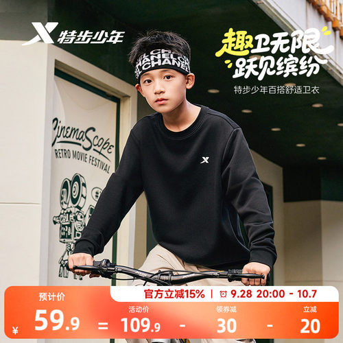 儿童圆领套头运动卫衣