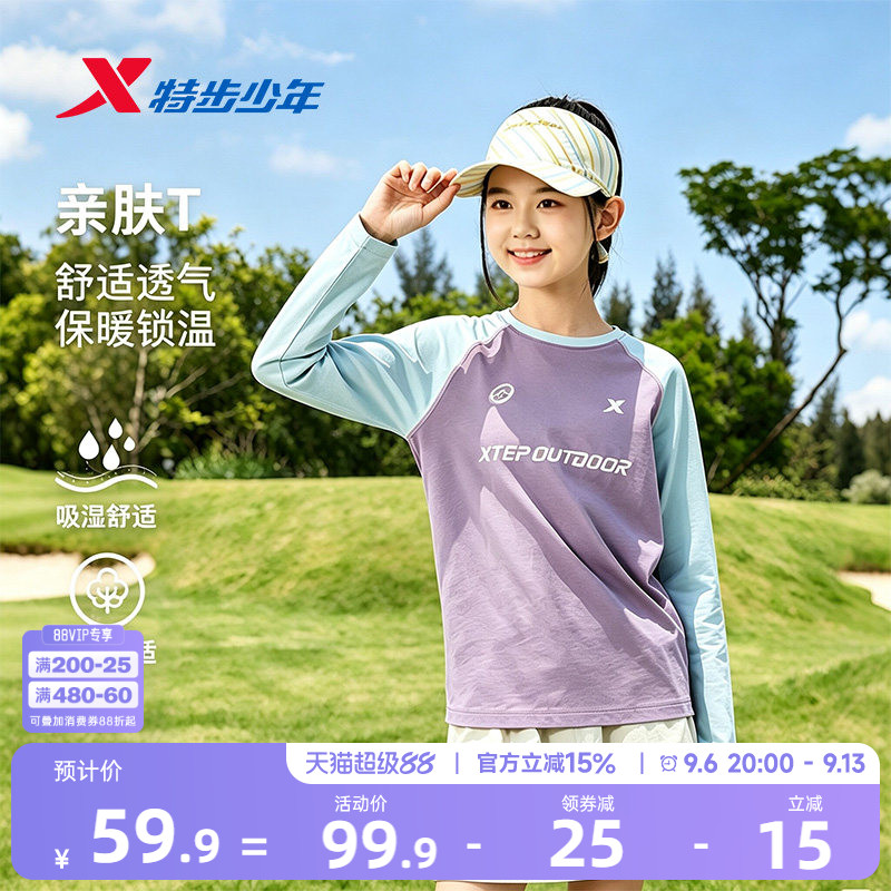 特步童装儿童t恤长袖女童上衣运动纯棉衣服运动纯棉圆领拼接衣服