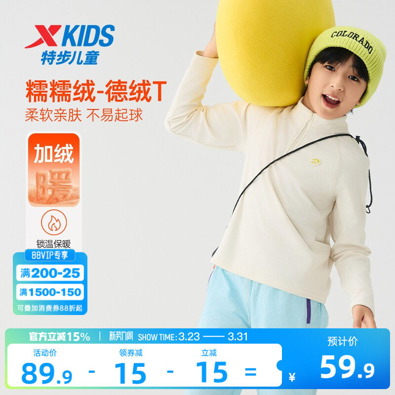 特步童装春季新款男童半开襟打底衫加绒上衣儿童运动女童长袖t恤