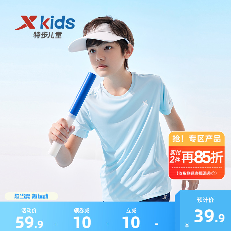 特步童装儿童短袖T恤男童夏装薄2025夏季新款中大童速干衣打底衫