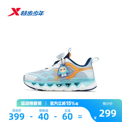 减震旋12.0-蛋仔IP|特步童鞋夏季新款男童减震跑步鞋儿童运动鞋子