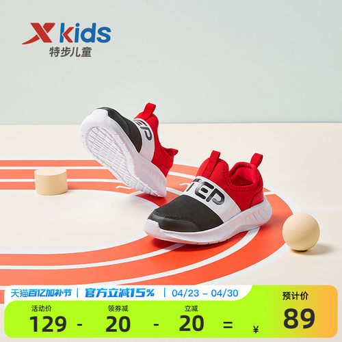 特步网面透气一脚蹬中小童跑步鞋