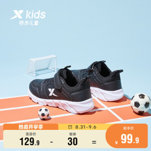 特步儿童2023年春秋款男童跑步鞋中大童防滑小学生运动软底潮鞋