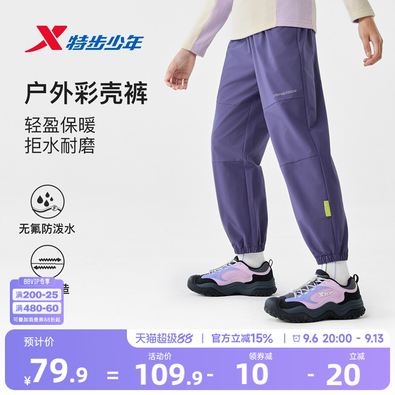 特步儿童2026秋季新款童装女童裤子大童户外运动裤女孩初中生长裤