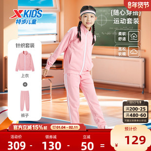 特步童装女童运动套装2026春季新款儿童两件套男大童开衫春装衣服