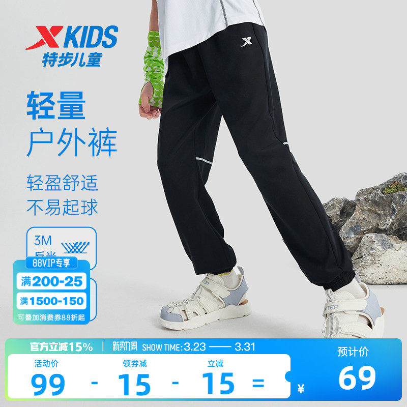 特步儿童户外防蚊裤大童童装2026夏季新款男童运动裤夏装速干裤子