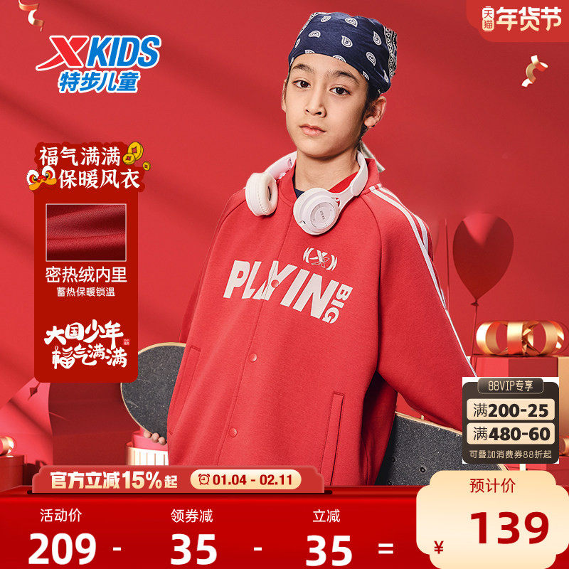 特步童装儿童冬季新款外套男童运动棒球服中大童针织开衫红色上衣