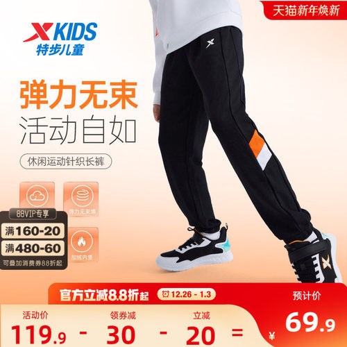 特步童装男童拼接运动裤儿童长裤2025秋冬新款中大童裤子加绒冬装