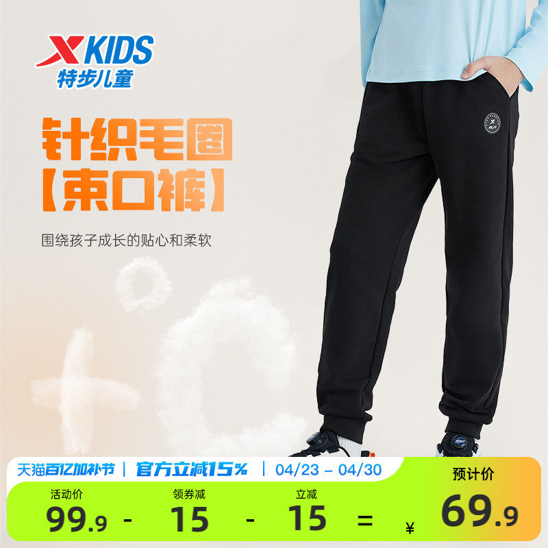 特步童装男童针织运动裤2026春秋新款儿童春装长裤中大童休闲裤子
