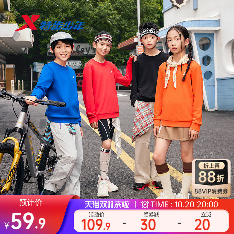 儿童圆领套头运动卫衣
